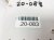 Sold 2015 Honda Odyssey Rear Cabin Fuse Box 38230 TK8 A22 Replacement Sold 2015 Honda Odyssey Rear Cabin Fuse Box 38230 TK8 A22 Replacement thumbnail
