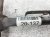 Sold 2005 Honda Civic Rear Driver Upper Control Arm 52390 S5D 810 Replacement Sold 2005 Honda Civic Rear Driver Upper Control Arm 52390 S5D 810 Replacement thumbnail