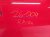 2021 Nissan Titan Rear Passenger Door Red No Inside Trim 82100 9FV0A Replacement 2021 Nissan Titan Rear Passenger Door Red No Inside Trim 82100 9FV0A Replacement thumbnail