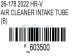 2022 Honda HR V Air Cleaner Intake Tube (b) 17252 51B H01 Replacement 2022 Honda HR V Air Cleaner Intake Tube (b) 17252 51B H01 Replacement thumbnail